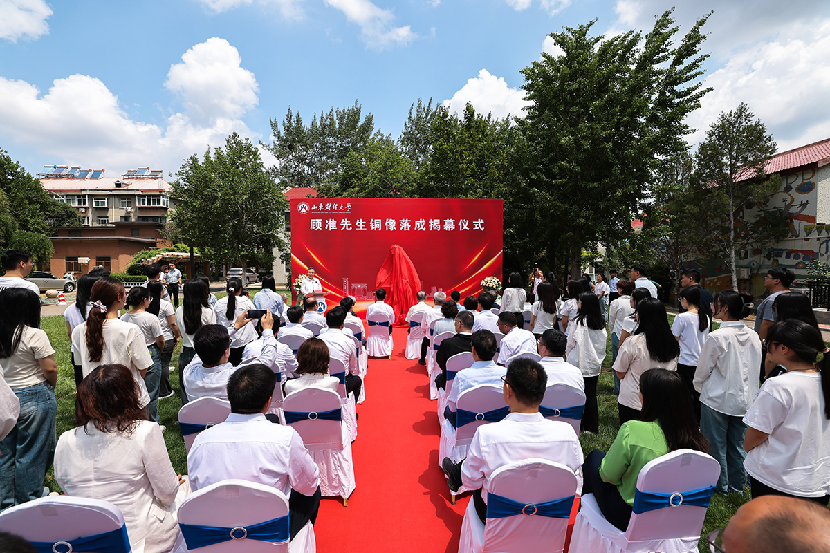 山东财经大学隆重举行创校校长顾准先生铜像落成揭幕仪式