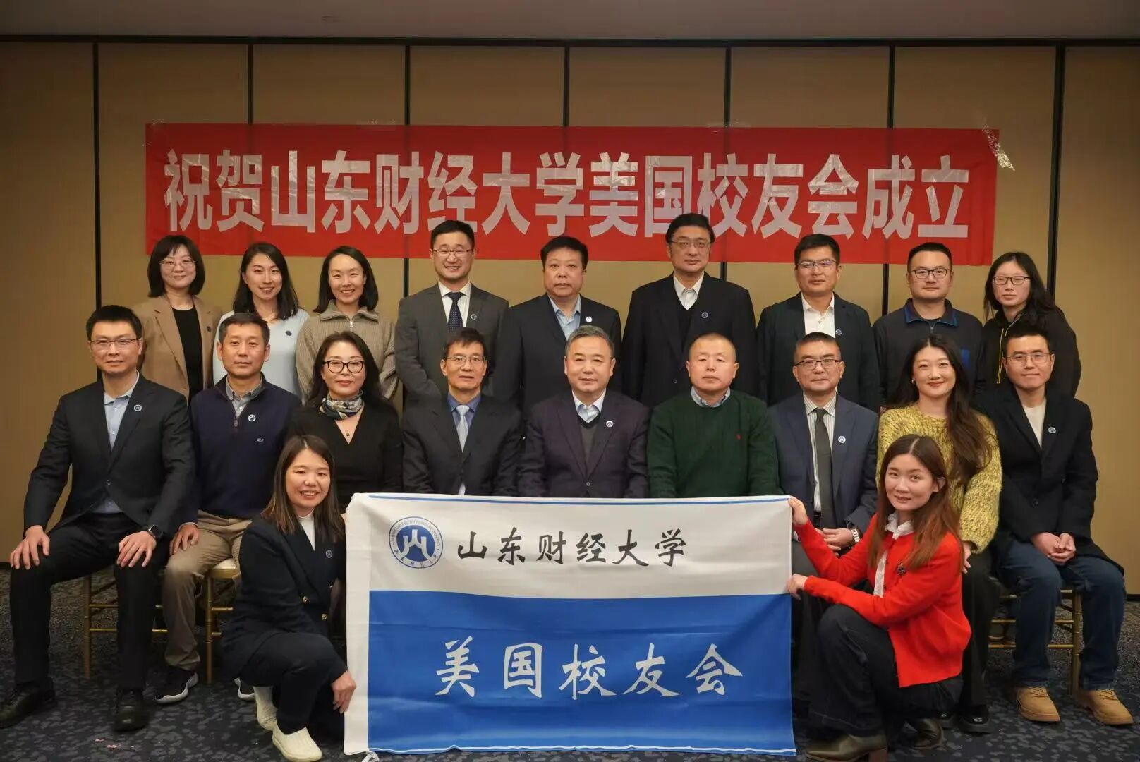 学校美国校友会正式成立