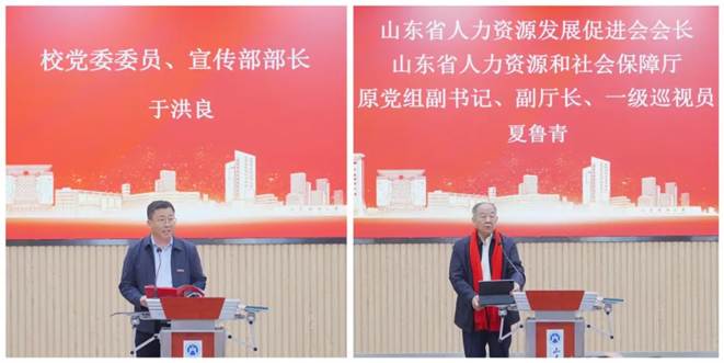 山东财经大学校友会人力资源分会成立大会成功举办